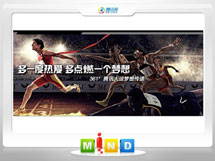 驻马店市361度——腾讯大运会梦想传递